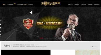 王者陶瓷