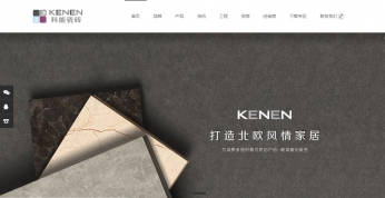 科能瓷砖