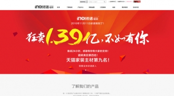 佛山市依诺陶瓷有限公司