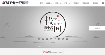 卡米亚陶瓷